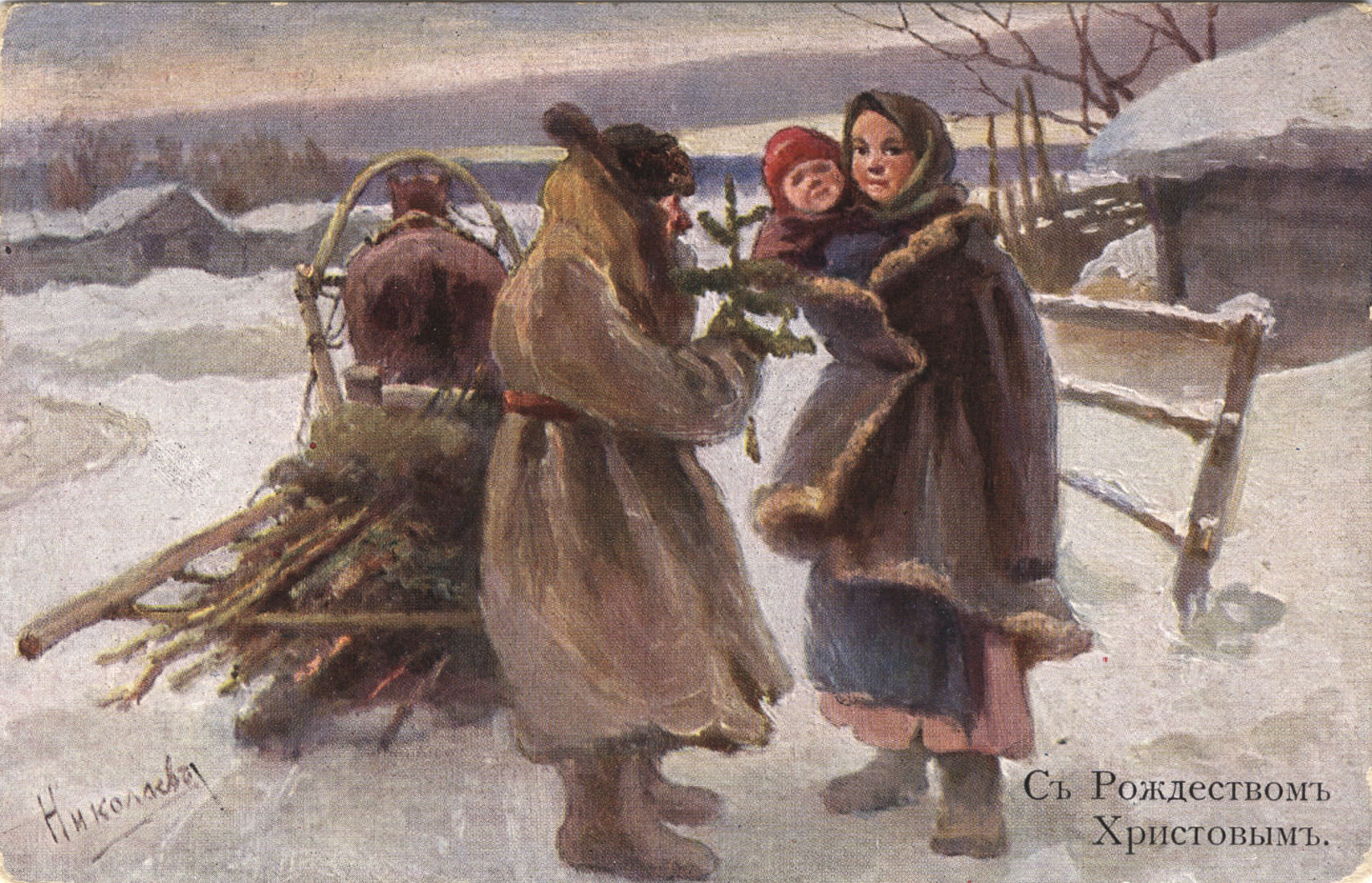 С Рождеством Христовым : почтовая карточка. - [Stockholm] : E. G. S. i. S., [между 1904 и 1912]. - Цветная автотипия ; 8,9х13,9 см.